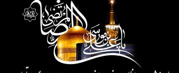 عکس نوشته برات کربلا از امام رضا