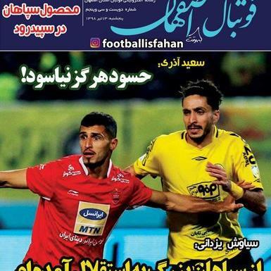 دانلود عکس نوشته حسود هرگز نیاسود