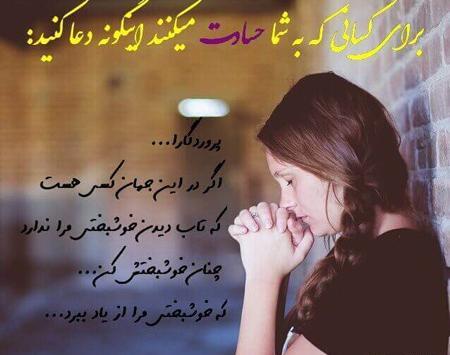 دانلود عکس نوشته حسود هرگز نیاسود