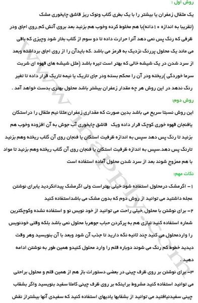 چطور روی عکس نوشته بنویسیم