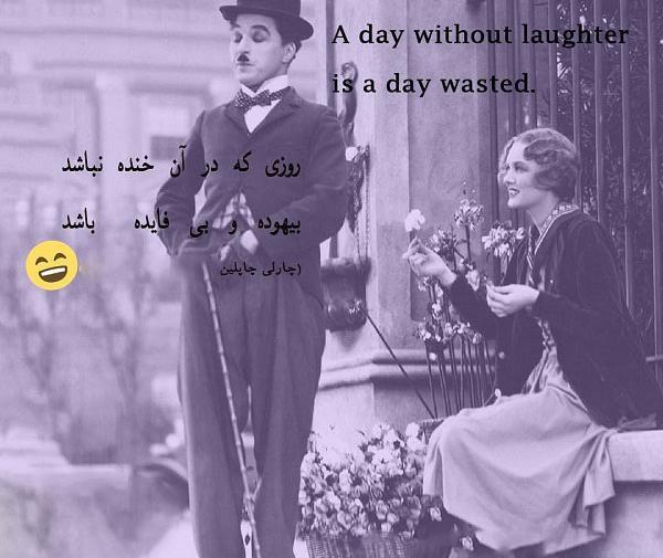 عکس نوشته های جالب چارلی چاپلین