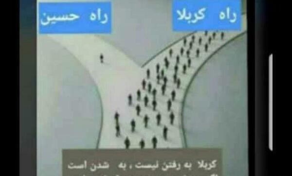 عکس نوشته ی کربلا به رفتن نیست