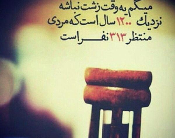عکس نوشته ی کربلا به رفتن نیست