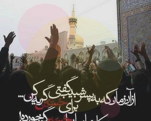 عکس نوشته ی کربلا به رفتن نیست