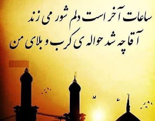 عکس نوشته ی کربلا به رفتن نیست