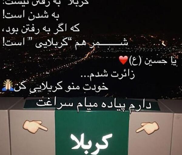 عکس نوشته ی کربلا به رفتن نیست
