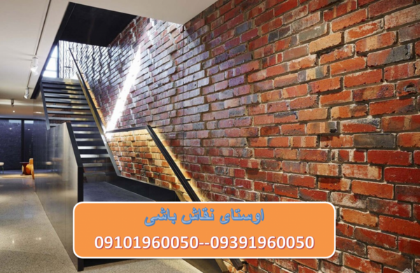 عکس ایده نقاشی آجر به آجر