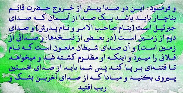 دانلود عکس نوشته های ظهور