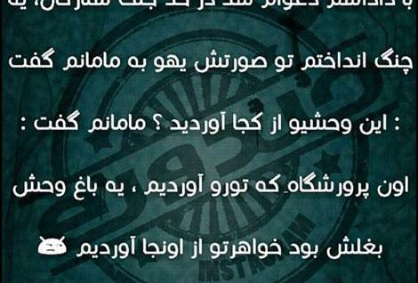 عکس نوشته جک خنده