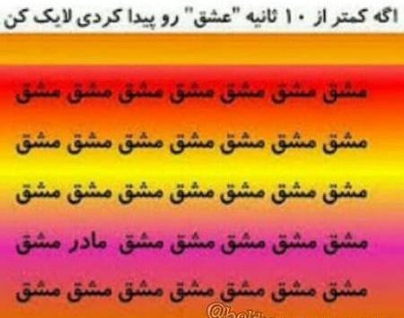عکس نوشته جک خنده