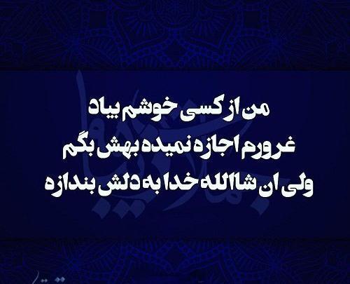 عکس نوشته غرورم شکست