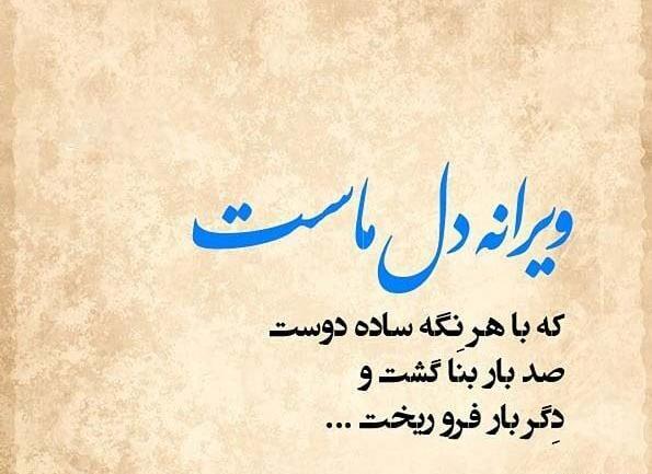 عکس نوشته ی شعر زیبا