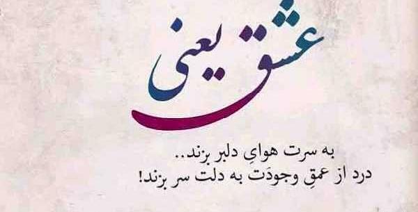 عکس نوشته ی شعر زیبا
