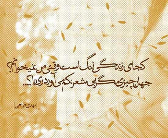 عکس نوشته ی شعر زیبا