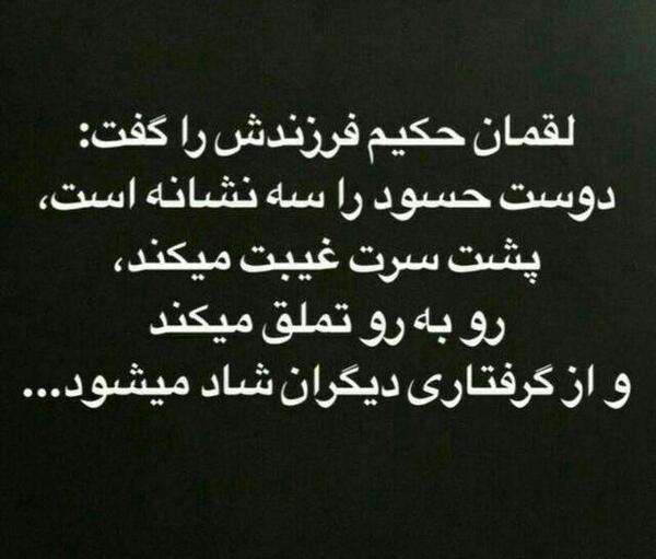 عکس نوشته حسادت دخترانه