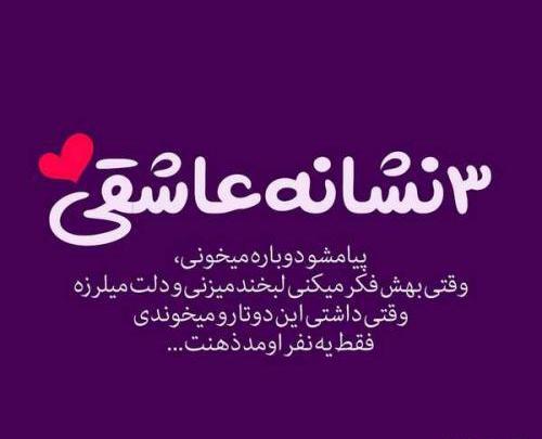 عکس نوشته جالب معنی دار