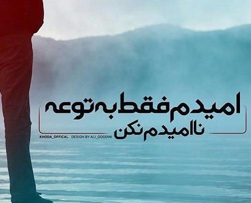 متن و عکس نوشته خدایا شکرت