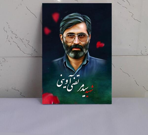عکس نوشته جملات شهید آوینی