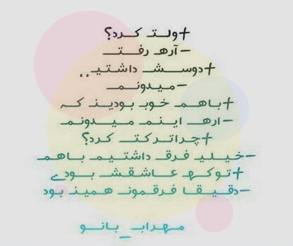 عکس نوشته فاز سنگین کنایه دار