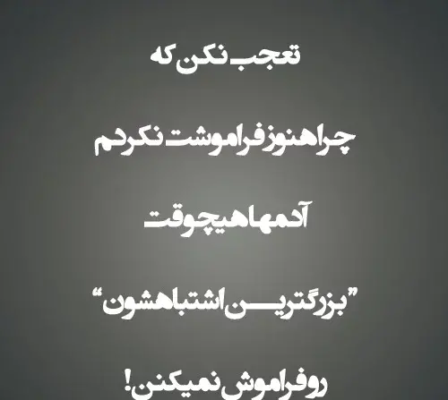 عکس نوشته سنگین و غمگین
