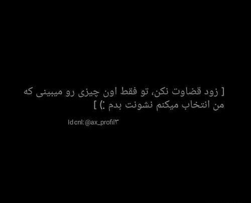 عکس نوشته سنگین و غمگین
