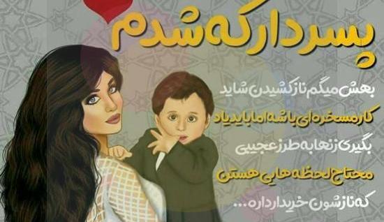 عکس نوشته ای برای پسرم