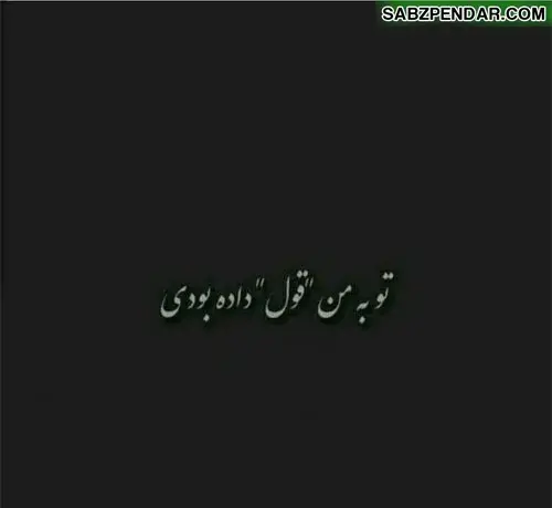 عکس نوشته فاز سنگین مردانه