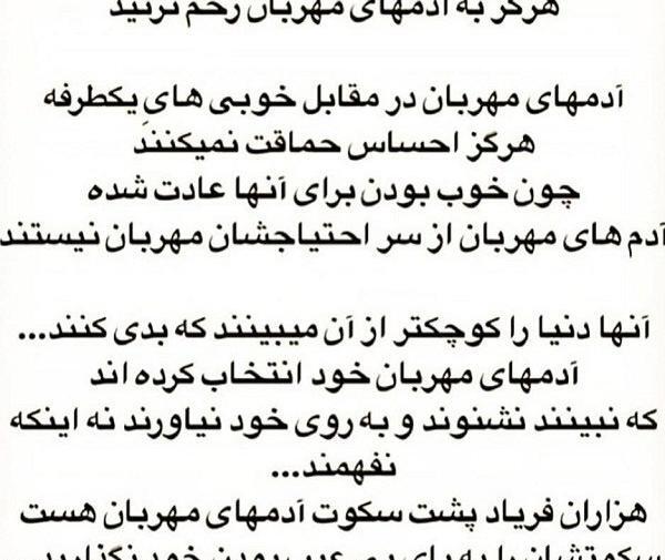 عکس نوشته آدمهای فرصت طلب