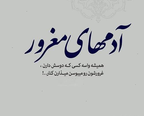 عکس نوشته آدمهای فرصت طلب