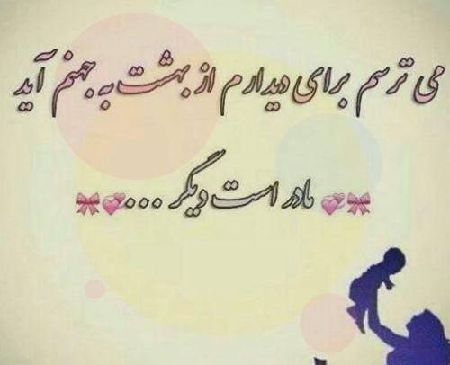 عکس نوشته های مادرانه برای پسر