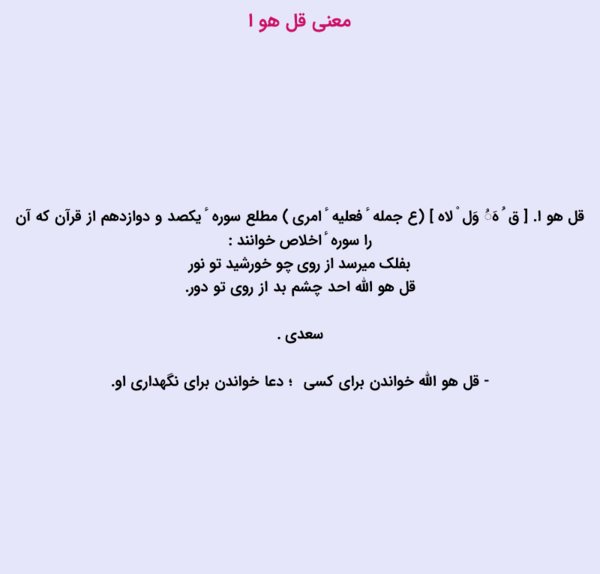 عکس نوشته قل هو الله