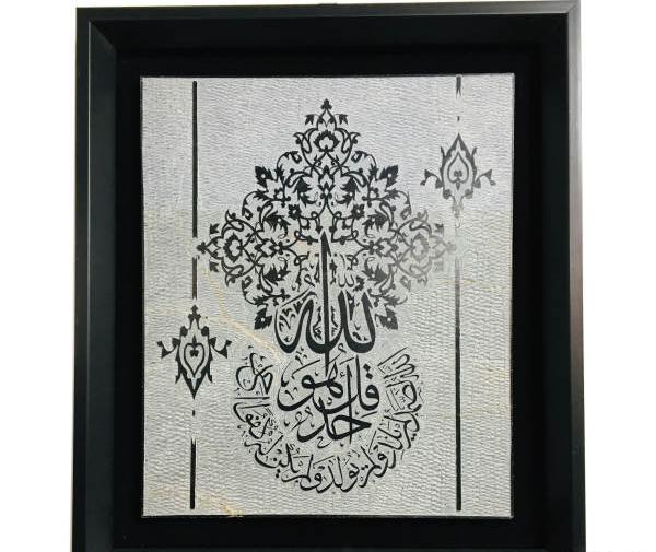عکس نوشته قل هو الله