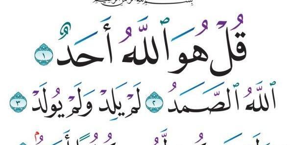 عکس نوشته قل هو الله
