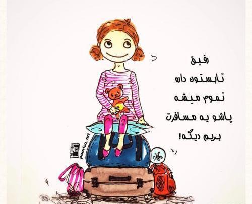 عکس نوشته فانتزی فارسی