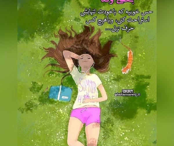 عکس نوشته فانتزی فارسی
