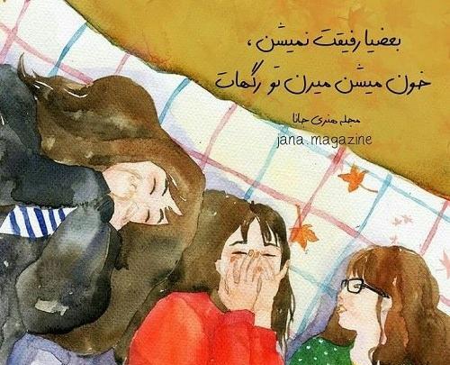 عکس نوشته فانتزی فارسی
