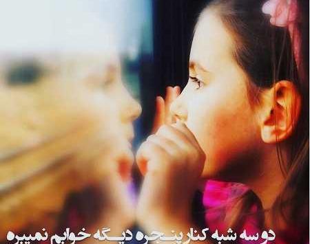 عکس نوشته عاشقانه فارسی جدید