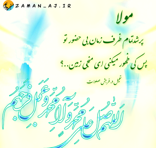عکس نوشته آخرین جمعه سال