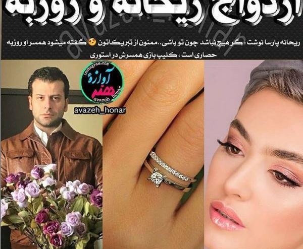 عکس روزبه حصاری با همسرش