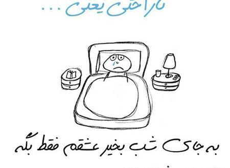 عکس نوشته ناراحتی سنگین