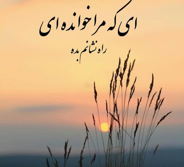 عکس نوشته ای برای خدا