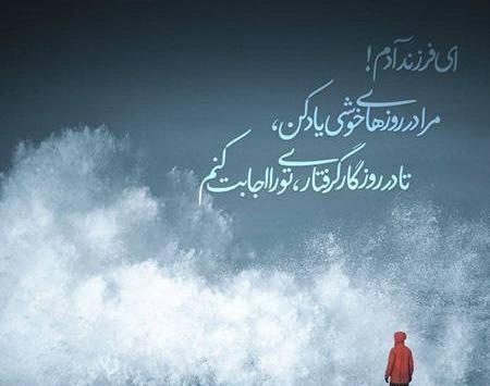 عکس نوشته ای برای خدا