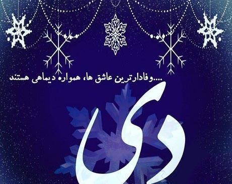 عکس فانتزی دی ماهی