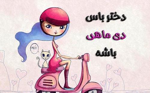 عکس فانتزی دی ماهی
