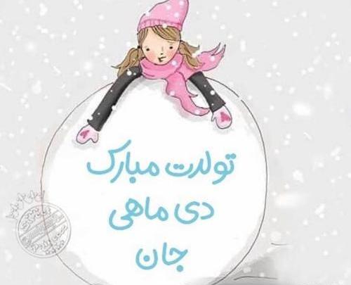 عکس فانتزی دی ماهی