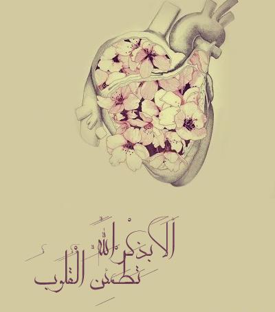عکس نوشته الا بذکر الله تطمئن القلوب
