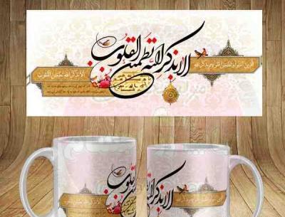عکس نوشته الا بذکر الله تطمئن القلوب