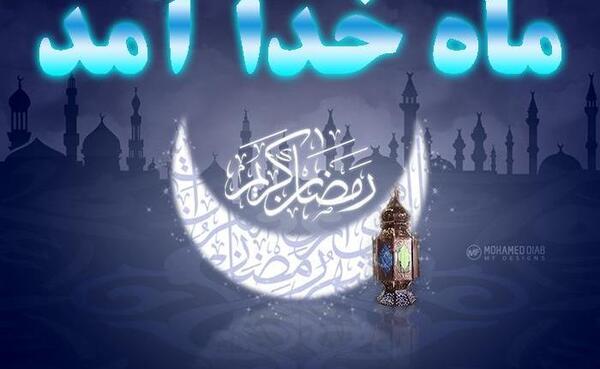 عکس رهبر ماه رمضان