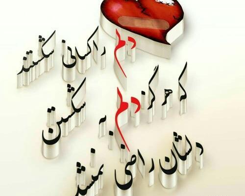 عکس نوشته دل شکستن هنر نیست