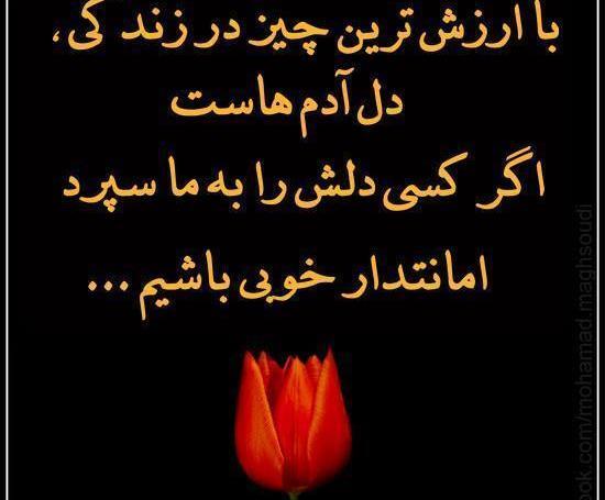 عکس نوشته دل شکستن هنر نیست